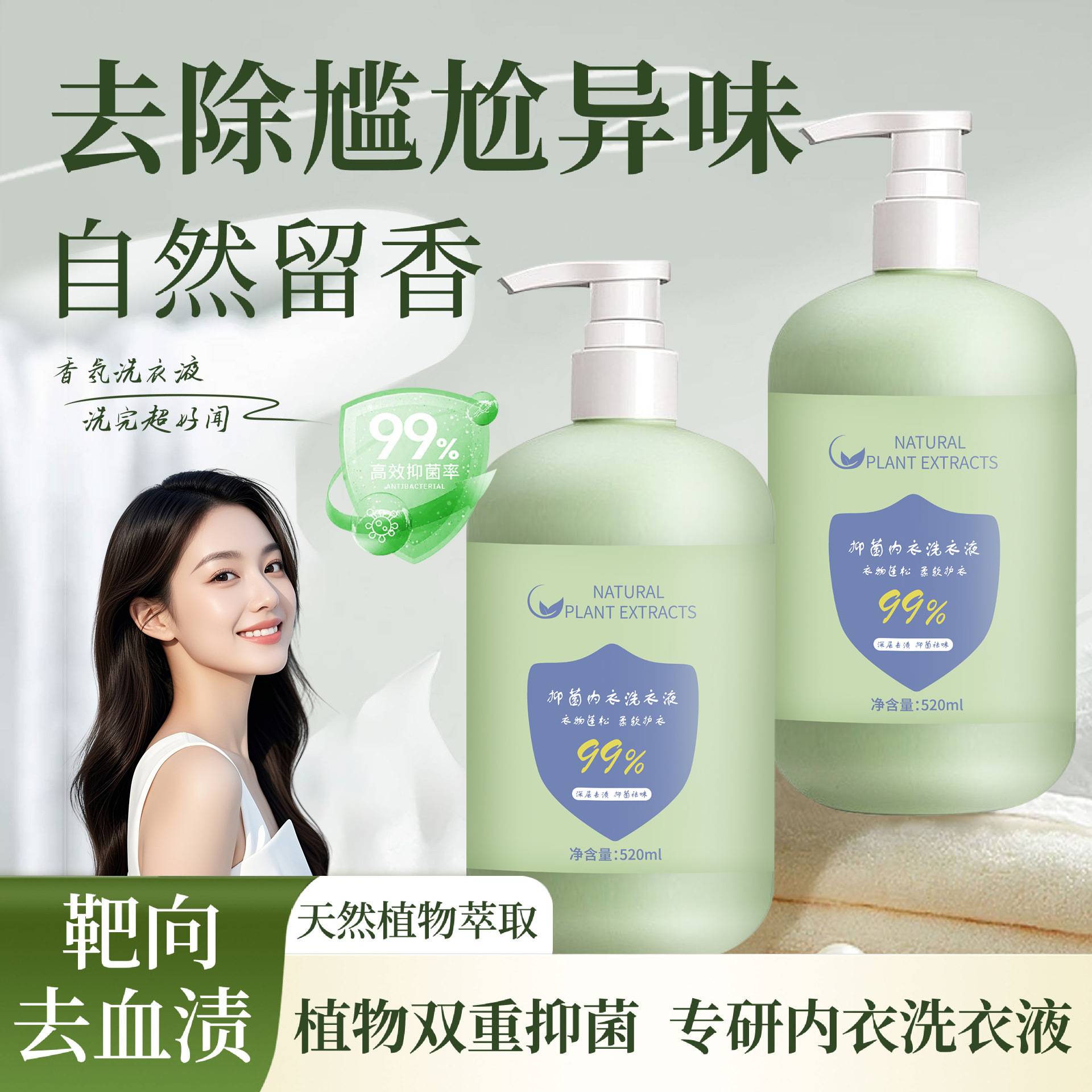 袋鼠内衣洗衣抑菌内衣裤除菌孕妇宝宝儿童专用清洗液洁液内裤清洗