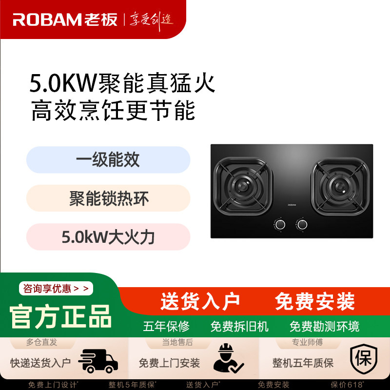 老板33B3KS家用燃气灶天然气双灶大火力煤气灶嵌入式5.0kw