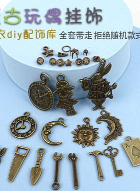 玩偶迷你古铜色纽扣娃衣bjd手工