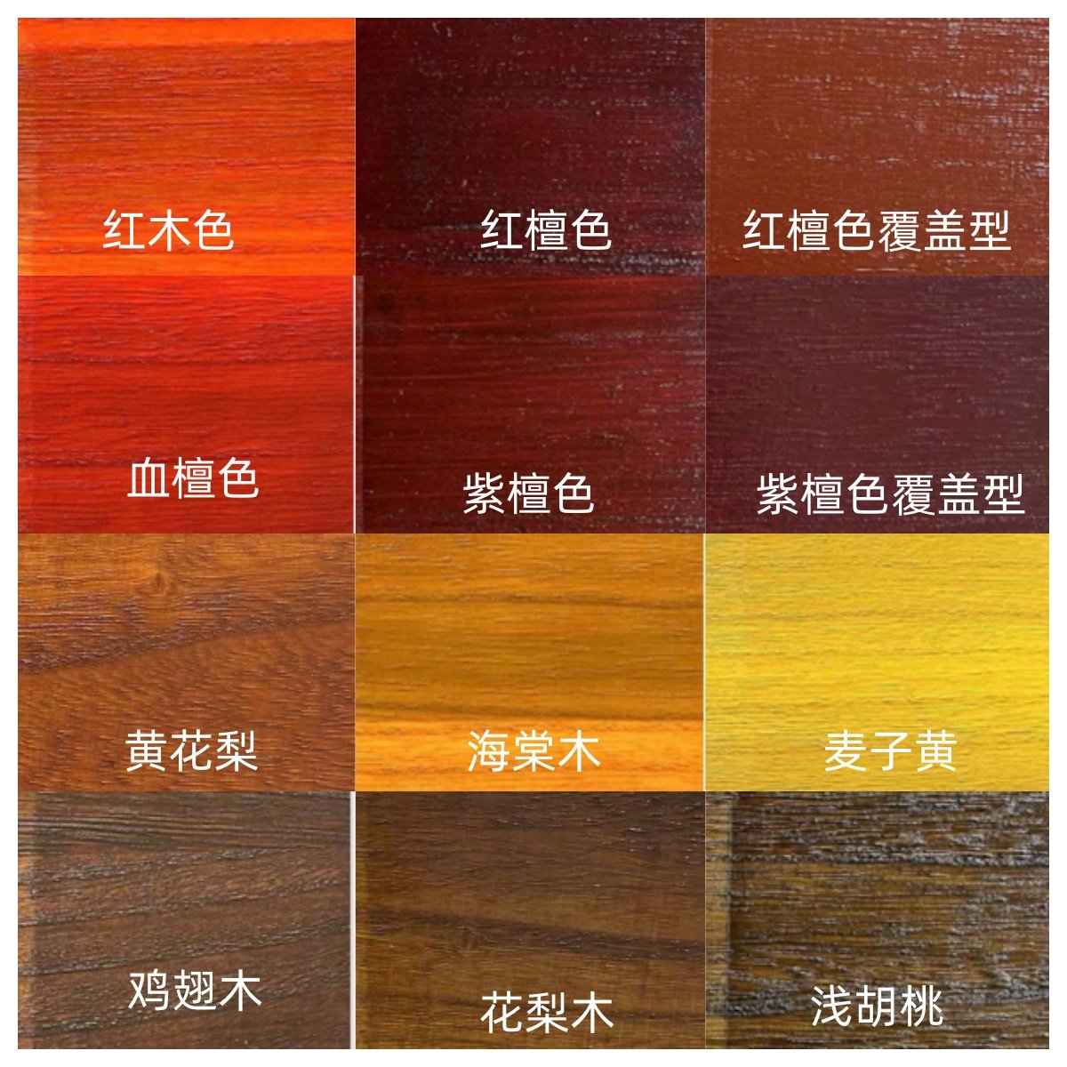 水性木漆门漆换色木头木器刷漆色漆旧柜子实木桌子改造漆木纹漆