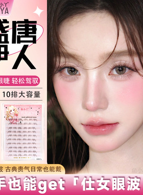 鱼小丫假睫毛2026新款盛唐伊人睫毛自然仿真眼睫毛单簇分段式睫毛