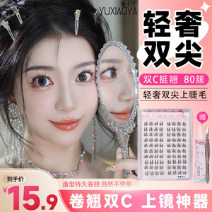鱼小丫假睫毛轻奢双尖系列睫毛女自然仿真分段式懒人三部曲眼睫毛