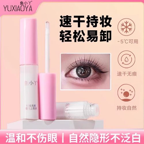 鱼小丫胶水持久无痕速干