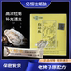 牡蛎肽粉橙味饮料成人滋补用品老款 正品 原厂权建老亿恒男士 效果