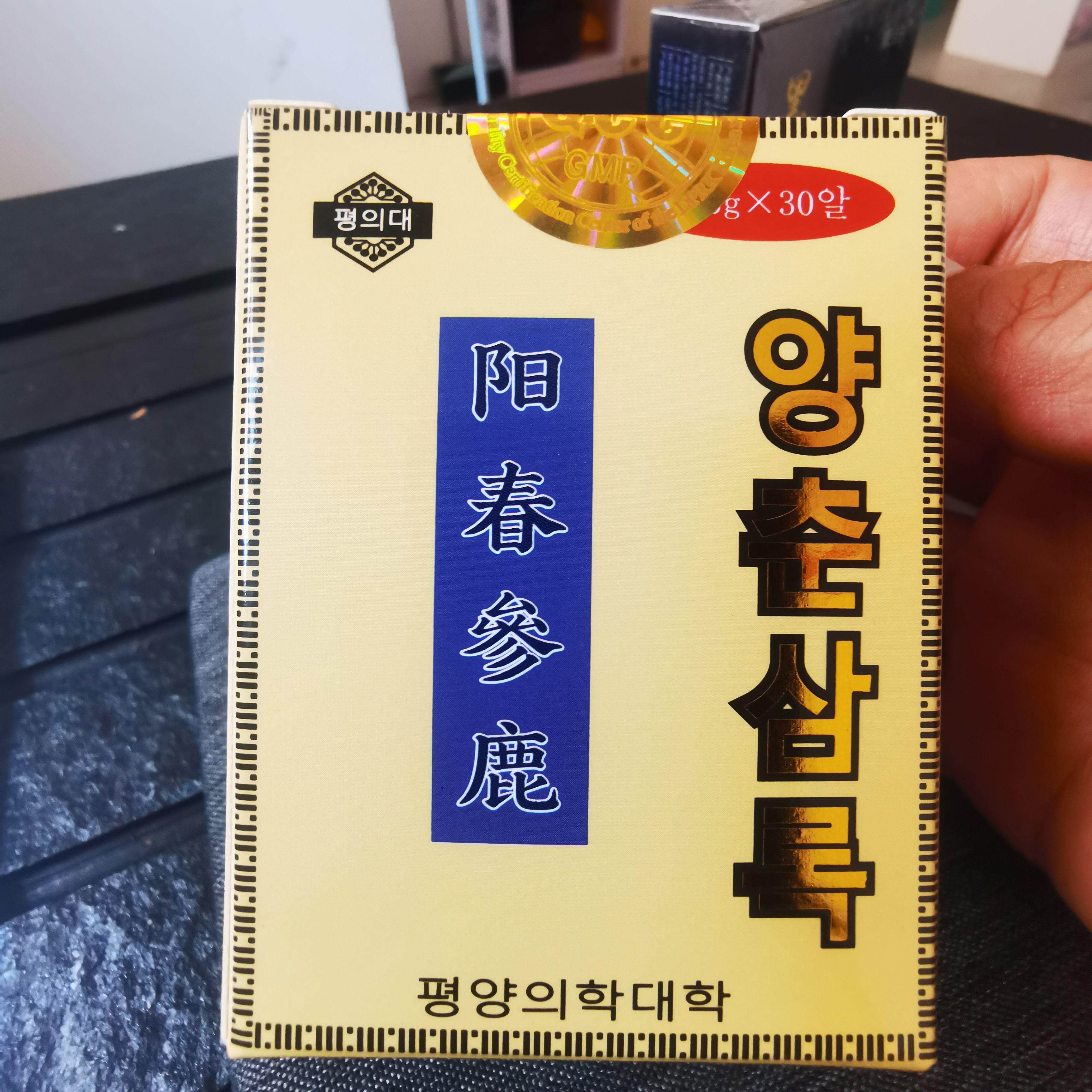 阳春参鹿胶囊 朝鲜进口产品,针对男性补肾调理温补肾脏,时间长