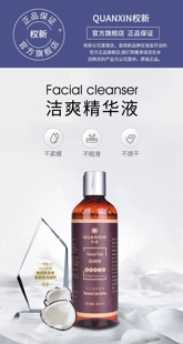 权新卸妆油深层清洁毛孔黑头粉刺温和不刺激敏感肌可用