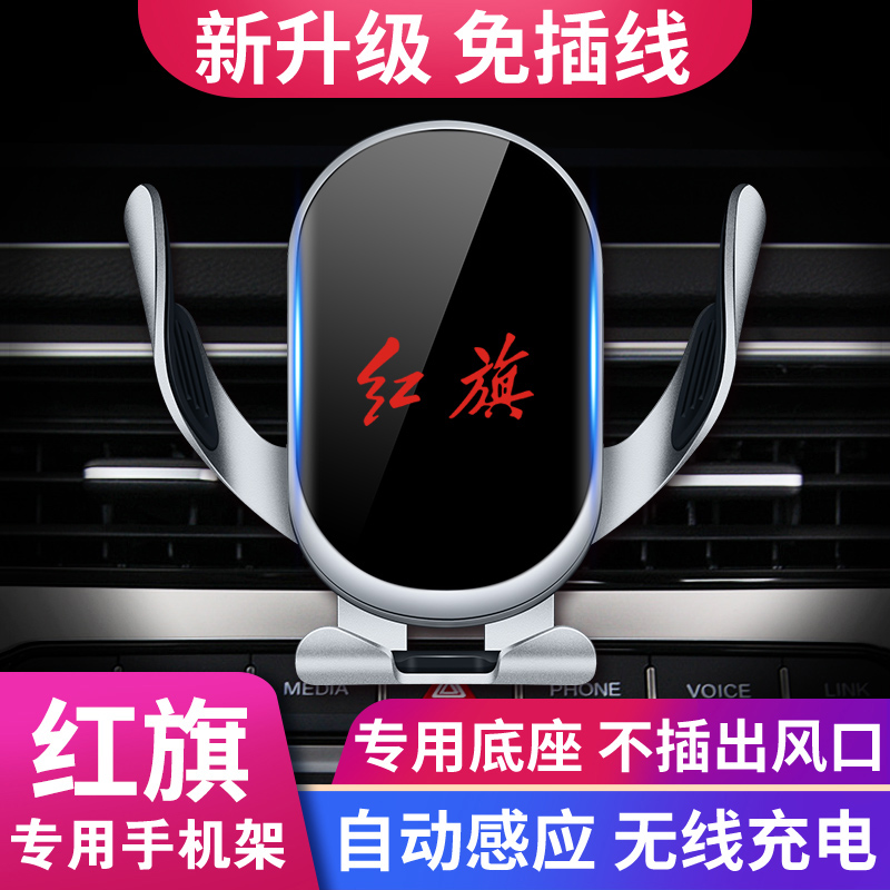 红旗H5/EQM5/HS5/HS3/H6/HS7支架