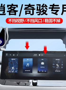 23-25款日产逍客/奇骏车载支架