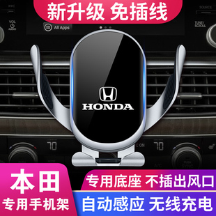 适用于本田雅阁车载手机支架CRV思域皓影型格XRV缤智导航防抖支架