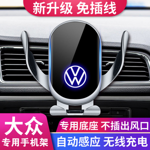 大众凌渡宝来探歌高尔夫揽境支架