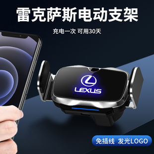 雷克萨斯ES260/ES200/RX300/NX200/UX/CT/IS专用导航车载手机支架