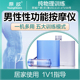 原欲阳痿早泄男性性功能训练按摩仪真空负压锻炼训练器延时脱敏