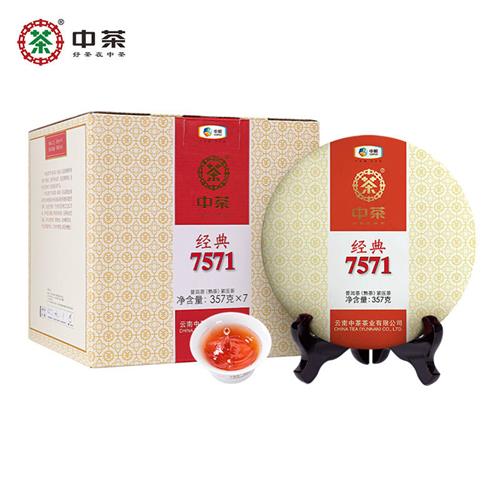 中茶普洱茶 经典系列7571云南普洱熟茶饼整提装茶叶 官方旗舰店
