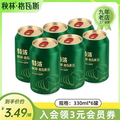 秋林格瓦斯饮料特浓格瓦斯饮料面包发酵饮料俄罗斯风味汽水12罐