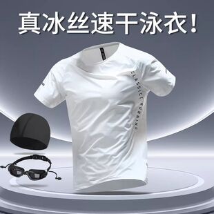单件白色短袖 男士 速干衣青少年泳装 游泳上衣男生夏季 t恤 泳衣套装