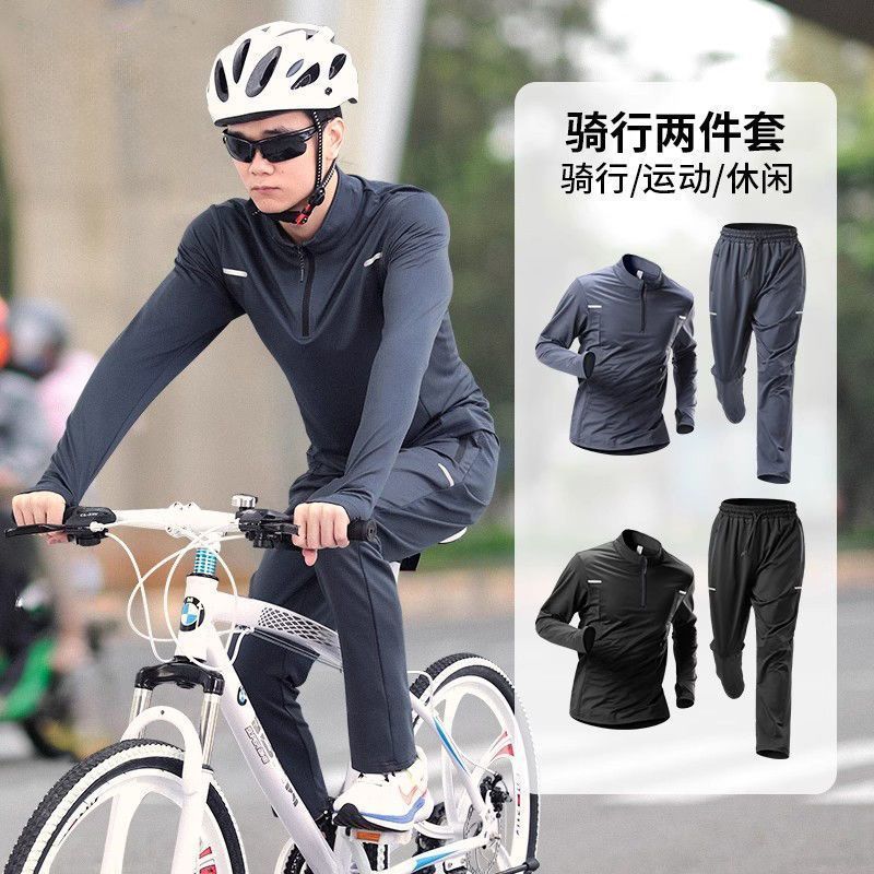 骑行服男山地公路自行车套装秋季长裤宽松速干运动服装备外套上衣