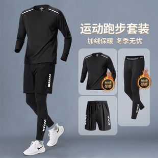 运动套装男秋冬季跑步训练服加绒速干健身专业晨跑服男士篮球冬天