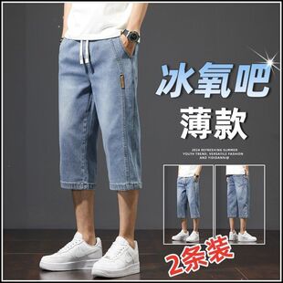 潮流百搭休闲轻薄舒适透气宽松直筒七分裤 夏季 牛仔短裤 薄款 子 男士