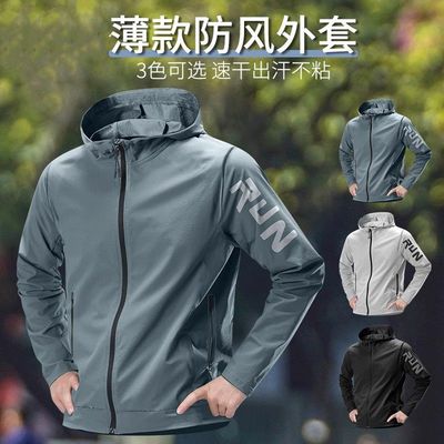 运动外套男薄款单层秋季风衣防风训练上衣跑步服速干户外骑行新款
