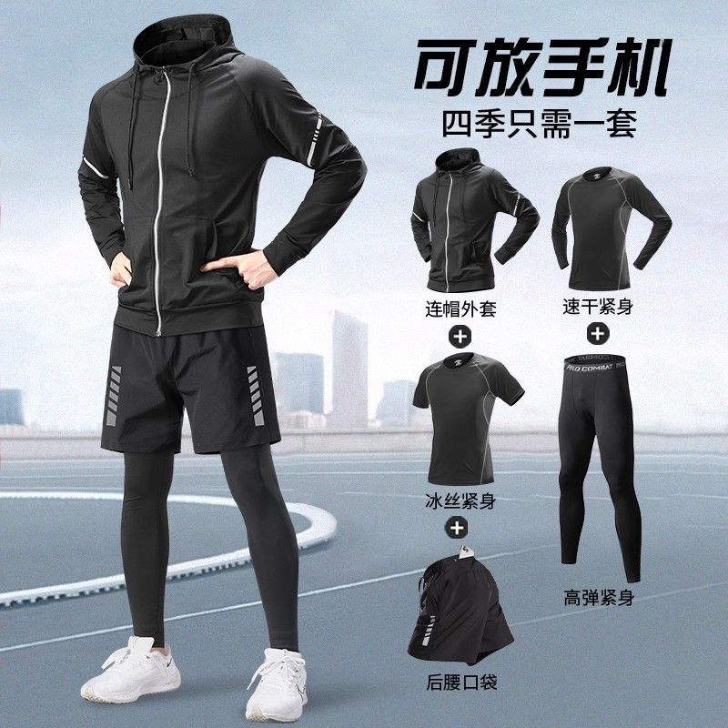 跑步运动套装男秋季健身衣服速干登山晨跑装备专用体育训练服骑行