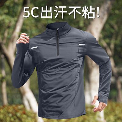 速干衣长袖男士半拉链训练服跑步运动上衣足球健身骑行服立领t恤