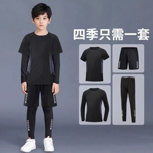 儿童跑步运动套装秋季速干衣散打篮球足球训练服男童秋冬紧身长袖