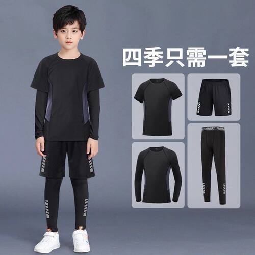 儿童跑步运动套装秋季速干衣散打篮球足球训练服男童秋冬紧身长袖