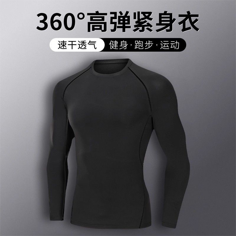 运动速干衣长袖男打底内衣冬天秋冬紧身健身跑步篮球训练衣服