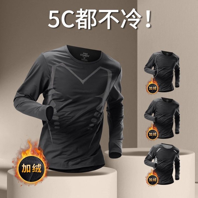 秋衣男士冬季圆领保暖内衣紧身打底秋裤加绒高弹单件上衣防寒内搭