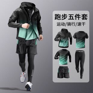 运动套装男士秋冬跑步速干训练健身房冬季户外骑行羽毛球服装备