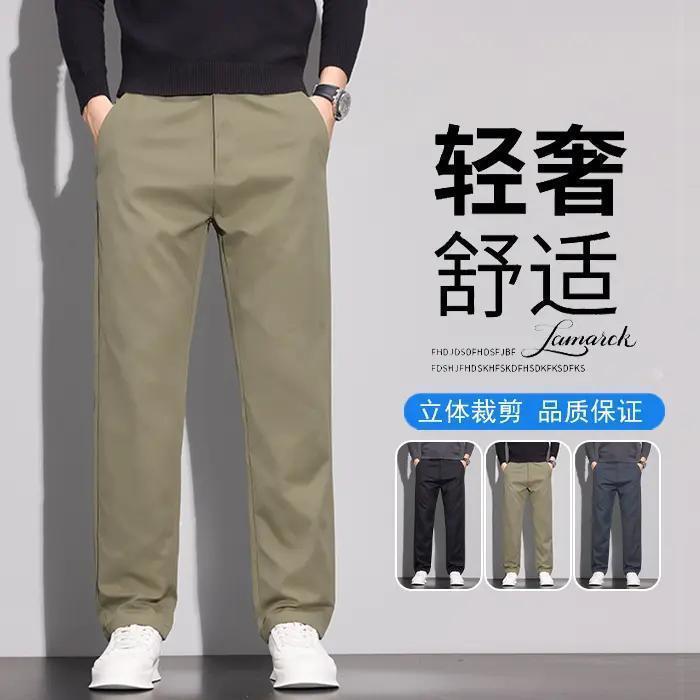 男士抗皱垂感商务时尚长裤男2025秋冬季休闲裤男款宽松弹力直筒裤