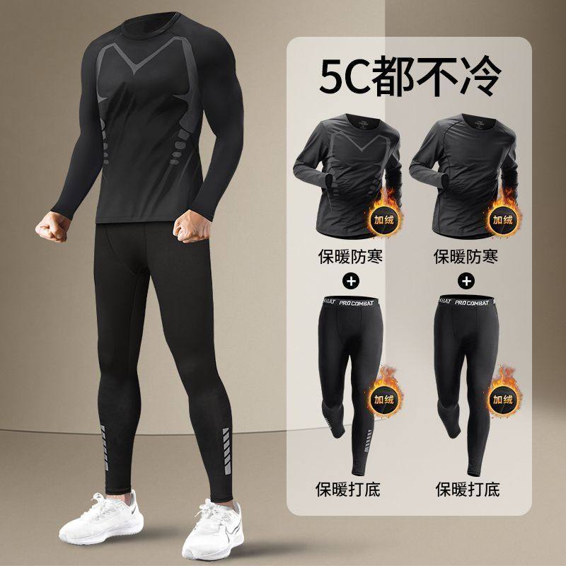 保暖内衣秋衣秋裤套装男款秋冬加绒高弹力修身打底运动紧身衣薄款