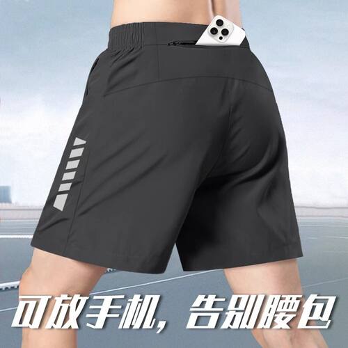 运动短裤跑步速干五分裤拉链口袋可放手机健身专用冰丝马拉松羽毛