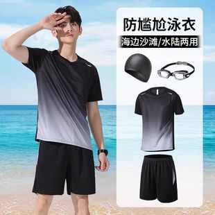 泳衣套装 青少年游泳上衣成人速干防尴尬短裤 沙滩度假装 备全套 男士