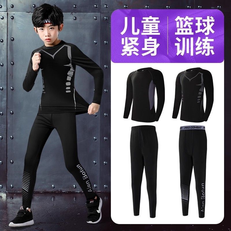 儿童紧身衣训练服打底跑步篮球服速干运动套装男童足球底裤秋冬