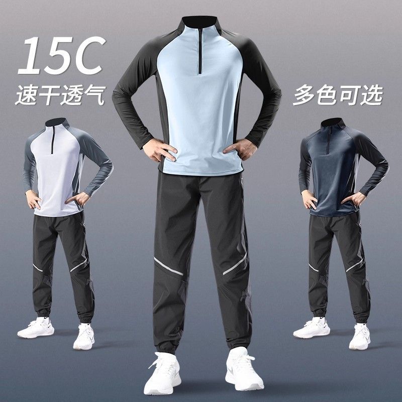 跑步男运动套装秋冬新款健身衣服专业户外长裤训练服秋季专用长袖