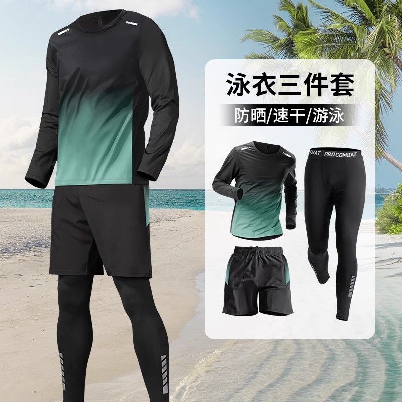 泳衣套装男士防晒长袖长裤游泳衣水母潜水服全身浮潜装备冲浪泳裤