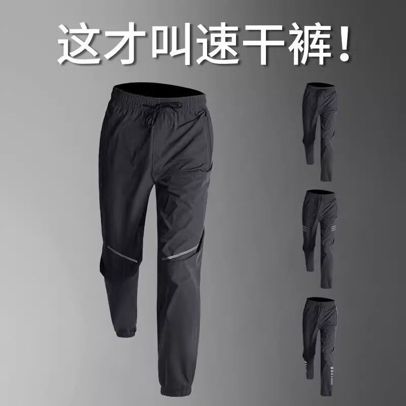 运动休闲裤男春秋跑步速干裤体育田径训练健身休闲新款春季足球裤