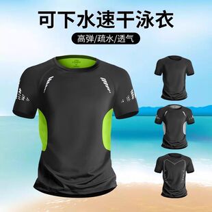 单件 t恤水上乐园2025新款 泳衣男士 游泳上衣成人可下水速干短袖