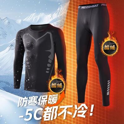 保暖保温内衣男款2025新款秋衣秋裤套装冬季加绒运动紧身打底防寒