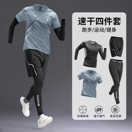 跑步男运动套装男秋冬健身衣服冬季专业马拉松紧身衣训练体育装备