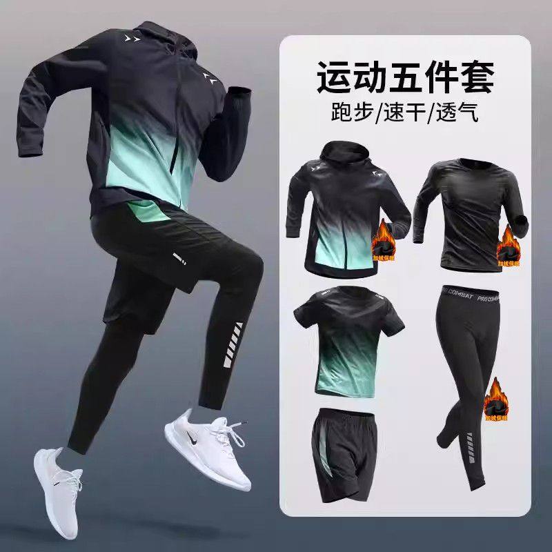 运动套装男春秋马拉松跑步健身衣服专业秋季羽毛球速干薄款训练服