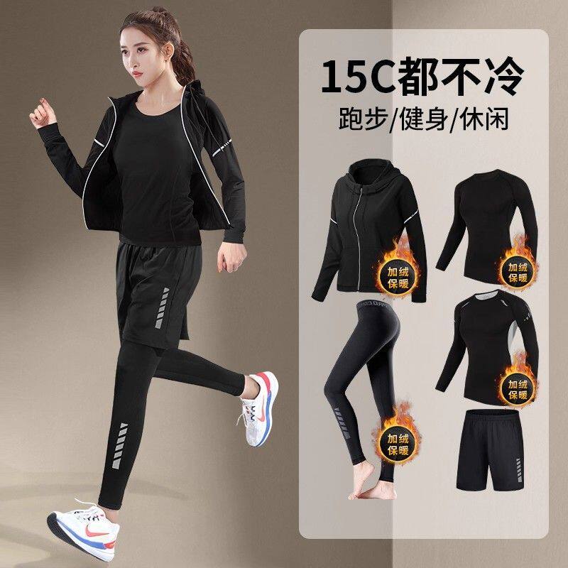 冬季跑步运动套装女加绒健身瑜伽服保暖秋冬户外训练服速干衣装备,运动服/休闲服装,健身套装,淘宝优惠券,粉丝福利购,淘宝优惠卷