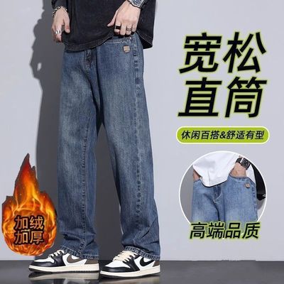 加绒牛仔裤男士宽松直筒2025新款秋冬款加厚潮牌弹力休闲长裤子男