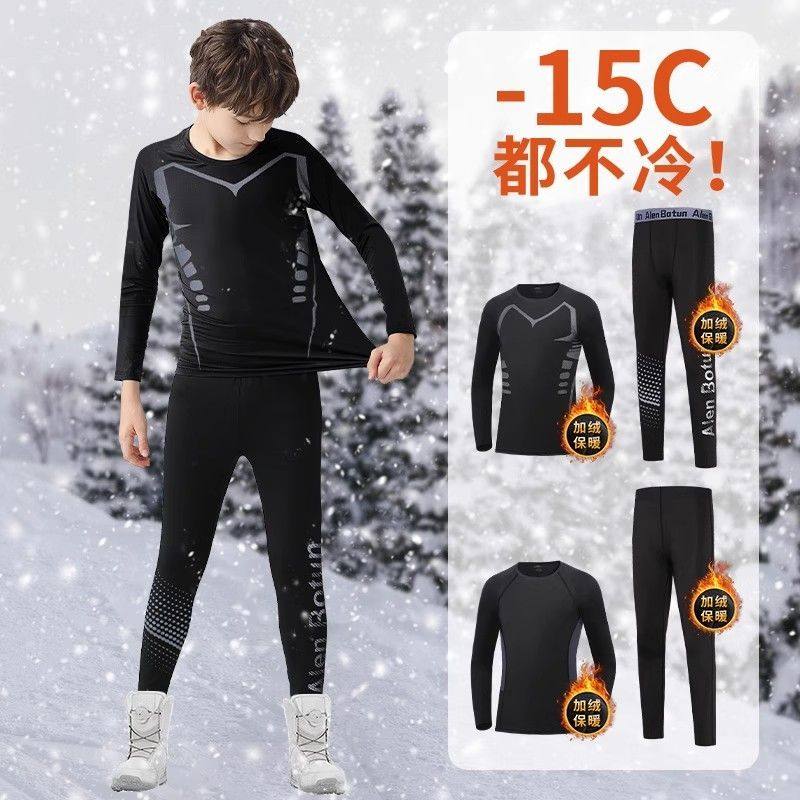 儿童滑雪速干衣冬季训练服加绒保暖内衣男童足球紧身打底运动套装,运动服/休闲服装,健身套装,淘宝优惠券,粉丝福利购,淘宝优惠卷
