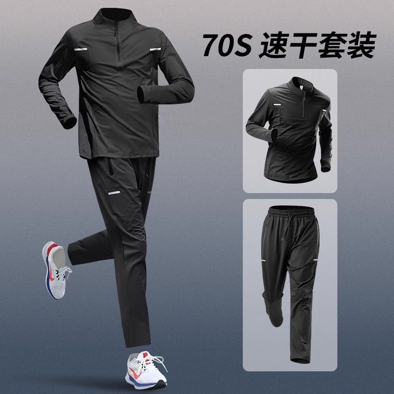 运动套装男士跑步训练健身服衣服田径速干衣秋季户外晨跑新款装备