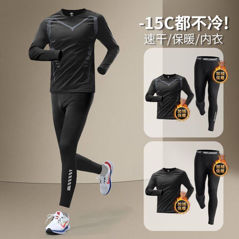 冬季跑步套装男速干紧身衣加绒运动保暖内衣高弹骑行健身体育训练,运动服/休闲服装,健身套装,淘宝优惠券,粉丝福利购,淘宝优惠卷