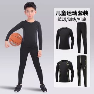儿童紧身衣训练服篮球运动套装足球打底冬季男童跑步速干衣健身服