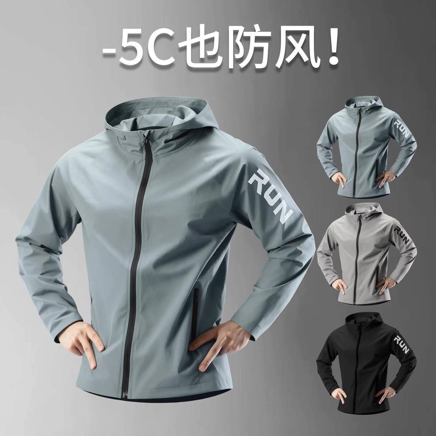 运动风衣男士秋冬季防水防风速干户外骑行服外套跑步训练连帽上衣