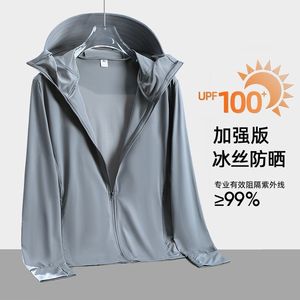 UPF100+户外冰丝防晒衣男女夏季防紫外线薄款透气钓鱼防晒服外套